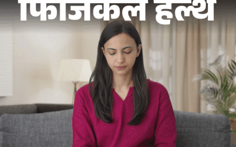 फिजिकल हेल्थ- महिलाओं व पुरुषों में इनफर्टिलिटी के संकेत:  स्ट्रेस और स्मोकिंग से घटती फर्टिलिटी, डॉक्टर से जानें हर सवाल का जवाब