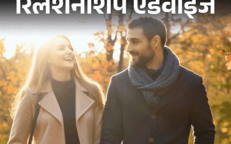 रिलेशनशिप एडवाइज: बॉयफ्रेंड हमेशा एक्स की बात करता है:  मुझे इनसिक्योरिटी होती है, क्या ये नॉर्मल है, साथ रहूं या ब्रेकअप कर लूं