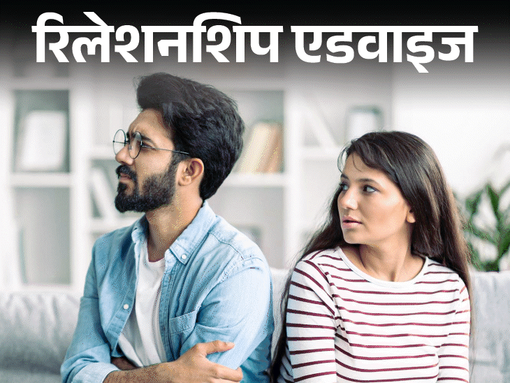 रिलेशनशिप एडवाइज- मेरे पति बोरिंग हैं:  त्योहार के दिन कमरे में बंद किताब पढ़ते हैं, मेहमानों से मतलब नहीं, मुझे बुरा लगता है