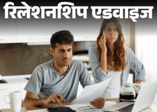 रिलेशनशिप एडवाइज- हसबैंड अपना फाइनेंस मुझसे छिपाते हैं:  कितना कमाया, कितना बचाया, मुझे कुछ पता नहीं, उनसे ये बात कैसे करूं