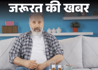 जरूरत की खबर- नेशनल हेल्थ सर्विस की चेतावनी:  अपने मन से ओमेप्राजोल न खाएं, एसिडिटी की दवा ज्यादा खाने से हो सकता है गट इन्फेक्शन