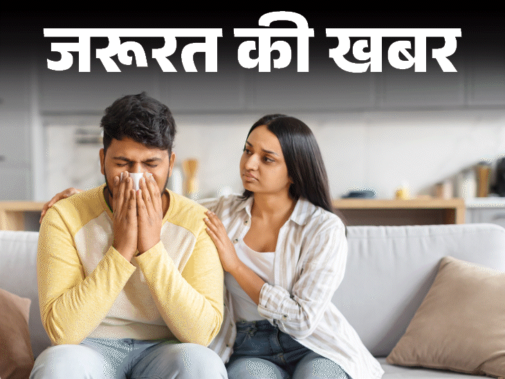 जरूरत की खबर- मौसम बदलने पर बीमार क्यों पड़ते हैं?: बढ़ता इन 11 बीमारियों का रिस्क, बचाव के लिए फॉलो करें ये 12 हेल्थ टिप्स जरूरत की खबर- मौसम बदलने पर बीमार क्यों पड़ते हैं?: बढ़ता इन 11 बीमारियों का रिस्क, बचाव के लिए फॉलो करें ये 12 हेल्थ टिप्स