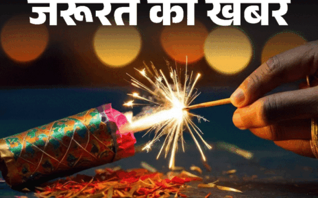 जरूरत की खबर- दिवाली पर पटाखे जलाते हुए सावधान:  सेफ्टी के 12 जरूरी टिप्स, अगर पटाखे से जल जाएं तो तुरंत क्या करें, क्या न करें