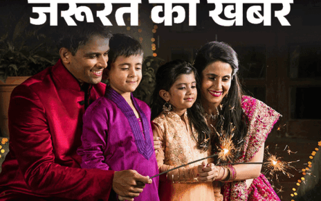 जरूरत की खबर- दिवाली के साथ बदलेगा मौसम:  इन 7 कारणों से जरूरी इम्यूनिटी बूस्टर डाइट, भोजन में शामिल करें ये विटामिन रिच फूड्स