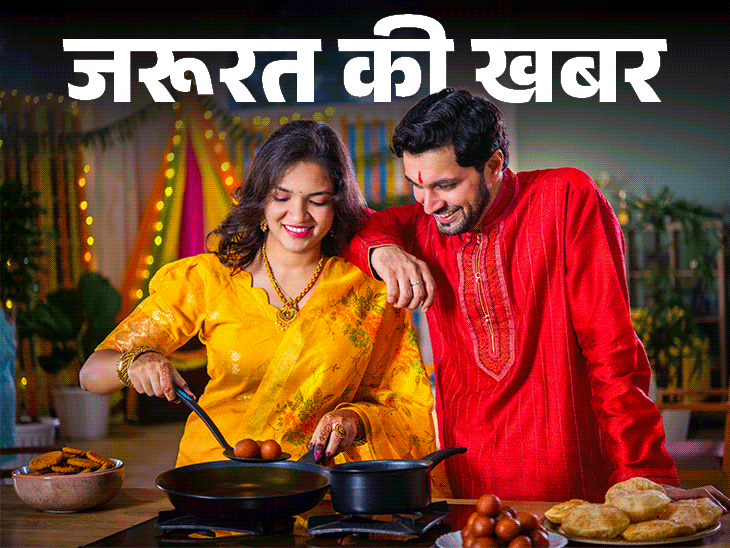 जरूरत की खबर- इस दिवाली घर पर बनाएं मिठाई: 6 क्विक होममेड स्वीट रेसिपीज, बनाने में आसान, स्वाद में बेहतरीन, बता रहे हैं शेफ जरूरत की खबर- इस दिवाली घर पर बनाएं मिठाई: 6 क्विक होममेड स्वीट रेसिपीज, बनाने में आसान, स्वाद में बेहतरीन, बता रहे हैं शेफ