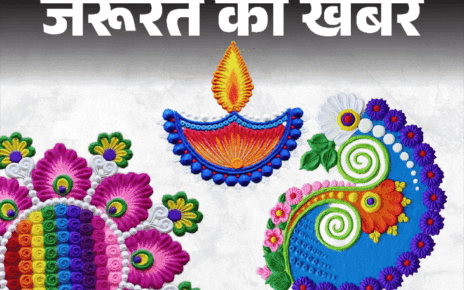 जरूरत की खबर- 20 यूनीक रंगोली डिजाइन आइडियाज: इस दीवाली रंगों और खुशियों से सजाएं अपना घर, ट्रेंड के साथ ट्रेडिशन का तड़का जरूरत की खबर- 20 यूनीक रंगोली डिजाइन आइडियाज: इस दीवाली रंगों और खुशियों से सजाएं अपना घर, ट्रेंड के साथ ट्रेडिशन का तड़का