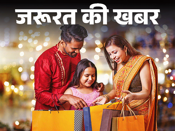 जरूरत की खबर- धनतेरस शॉपिंग के 27 यूनीक आइडियाज: इस त्योहार पर खरीदें कुछ खास, जो रोजमर्रा में काम भी आए और घर की शोभा भी बढ़ाए जरूरत की खबर- धनतेरस शॉपिंग के 27 यूनीक आइडियाज: इस त्योहार पर खरीदें कुछ खास, जो रोजमर्रा में काम भी आए और घर की शोभा भी बढ़ाए