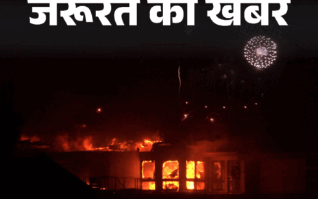 जरूरत की खबर- दिवाली पर बढ़ती आग लगने की घटनाएं:  दीयों, पटाखों, शॉर्ट सर्किट से बढ़ता रिस्क, सेफ्टी के लिए 15 जरूरी सावधानियां