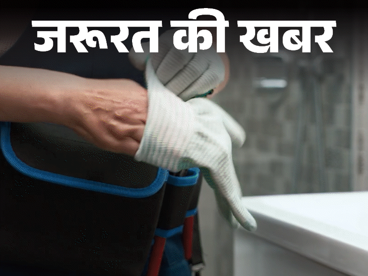 जरूरत की खबर- दिवाली पर करनी है घर की सफाई:  एक्सपर्ट से जानें डीप क्लीनिंग के 11 टिप्स, 8 जरूरी सावधानियां बरतना न भूलें