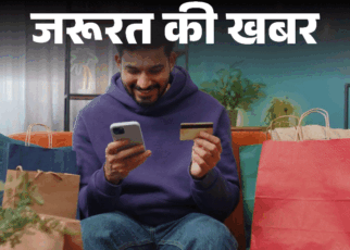 जरूरत की खबर- फेस्टिव सीजन में डिस्काउंट, ऑफर्स की भरमार:  कैसे उठाएं सही लाभ, शॉपिंग से पहले चेक करें ये फैक्ट, 6 गलतियों से बचें