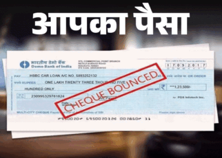 आपका पैसा- क्या चेक बाउंस होने पर खराब होता सिबिल:  बाउंस होने की 8 वजहें, क्रेडिट स्कोर बढ़ाना है तो ध्यान रखें ये 10 बातें