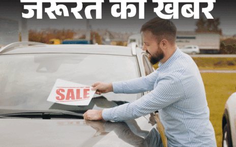 जरूरत की खबर- लाल-किला ब्लास्ट में यूज हुई पुरानी कार: ओल्ड कार खरीदते हुए जांचें 8 डॉक्यूमेंट्स, बेचते हुए रखें 11 सावधानियां जरूरत की खबर- लाल-किला ब्लास्ट में यूज हुई पुरानी कार: ओल्ड कार खरीदते हुए जांचें 8 डॉक्यूमेंट्स, बेचते हुए रखें 11 सावधानियां