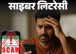 साइबर लिटरेसी- RTO के नाम से आ रहा फेक चालान:  ठगों से सावधान, जानें कैसे होता है ये स्कैम, चालान भरते हुए बरतें 10 सावधानियां