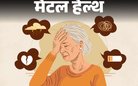 मेंटल हेल्थ– रिटायरमेंट के बाद से डिप्रेशन में हूं: जिंदगी का कोई मकसद नहीं बचा, बच्चे दूर हैं, बचपन बहुत याद आता है, क्या करूं मेंटल हेल्थ– रिटायरमेंट के बाद से डिप्रेशन में हूं: जिंदगी का कोई मकसद नहीं बचा, बच्चे दूर हैं, बचपन बहुत याद आता है, क्या करूं