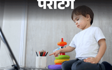 पेरेंटिंग- 6 साल का बेटा हाइपरएक्टिव है: दो मिनट एक जगह बैठ नहीं सकता, पढ़ाई पर बिल्कुल फोकस नहीं, क्या ये कोई मेडिकल कंडीशन है पेरेंटिंग- 6 साल का बेटा हाइपरएक्टिव है: दो मिनट एक जगह बैठ नहीं सकता, पढ़ाई पर बिल्कुल फोकस नहीं, क्या ये कोई मेडिकल कंडीशन है