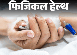 फिजिकल हेल्थ- सांईं बाबा फेम सुधीर दलवी को हुआ सेप्सिस:  एक साल में 1.1 करोड़ मौतें, मामूली सा इंफेक्शन भी हो सकता है खतरनाक