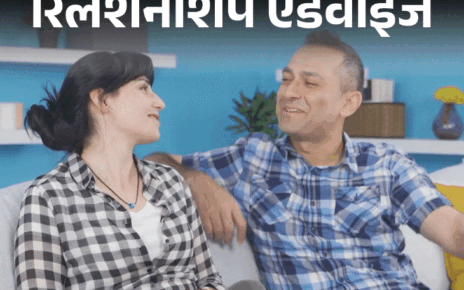 रिलेशनशिप एडवाइज- मैं अमीर और गर्लफ्रेंड गरीब घर से: है तो ये लव मैरिज, पर क्या हमारा सोशल क्लास गैप रिश्ते में दरार बन सकता है रिलेशनशिप एडवाइज- मैं अमीर और गर्लफ्रेंड गरीब घर से: है तो ये लव मैरिज, पर क्या हमारा सोशल क्लास गैप रिश्ते में दरार बन सकता है