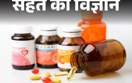 सेहत का विज्ञान: बिना जरूरत विटामिन, मिनरल्स सप्लीमेंट न खाएं:  बिना दूध के ऐसे लें कैल्शियम, दाल-राजमा से मिलता मैग्नीशियम