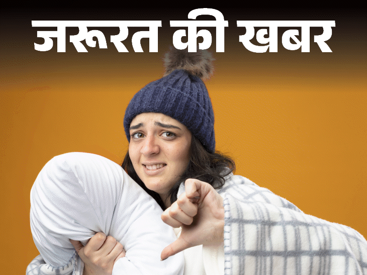 जरूरत की खबर- रजाई-कंबल से आ रही खराब स्मेल:  इसे दूर करने के 5 टिप्स, ड्रायक्लीन कराना कब जरूरी, स्टोरेज से जुड़ी 4 सावधानियां