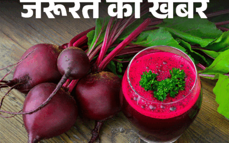 जरूरत की खबर- चुकंदर खाने से हीमोग्लोबिन बढ़ता है:  पोटेशियम, मैग्नीशियम का पावर हाउस, 10 हेल्थ बेनिफिट्स, जानें किन्हें नहीं खाना चाहिए