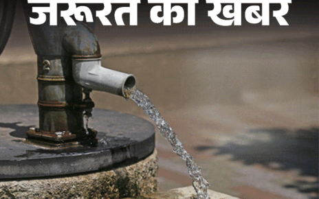 जरूरत की खबर- बोरवेल से आ रहा है गंदा पानी:  इन 7 तरीकों से घर पर करें साफ, जानें कौन सा पानी पीने के लिए उपयुक्त