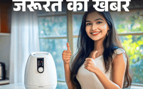 जरूरत की खबर- हवा खराब तो लगाएं एयर प्यूरीफायर:  जानें हेल्थ बेनिफिट्स, कैसे चुनें सही मॉडल, खरीदते हुए ये 5 चीजें जरूर चेक करें
