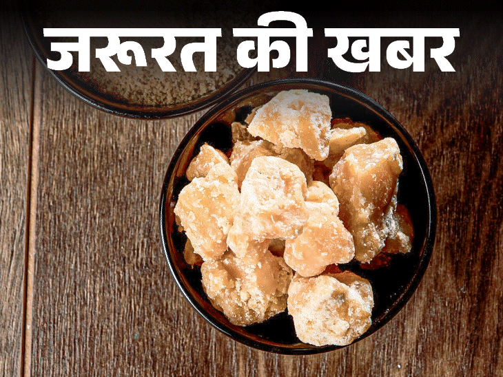 जरूरत की खबर- सर्दियों में गुड़ खाने के 11 फायदे: अगर डायबिटिक या ओबीज हैं तो न खाएं, डॉक्टर से जानें कितनी मात्रा सुरक्षित जरूरत की खबर- सर्दियों में गुड़ खाने के 11 फायदे: अगर डायबिटिक या ओबीज हैं तो न खाएं, डॉक्टर से जानें कितनी मात्रा सुरक्षित