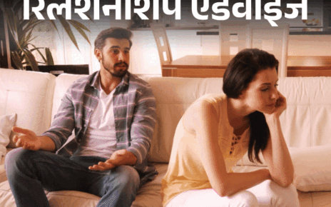 रिलेशनशिप एडवाइज- बॉयफ्रेंड रोमांटिक बहुत है पर जिम्मेदार बिल्कुल नहीं:  हर डिसिजन मैं लेती हूं, क्या ये रिलेशनशिप दूर तक चल पाएगा?