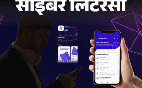 साइबर लिटरेसी- सरकारी चेतावनी- फर्जी DigiLocker एप से सावधान:  डॉक्यूमेंट्स चोरी का रिस्क, एक्सपर्ट से जानें कैसे पहचानें असली एप