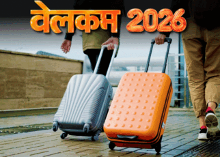 अगले साल के 12 महीने में 15 लॉन्ग वीकेंड:  कुल 50 दिन की छुटि्टयां; 2026 का पूरा हॉलीडे कैलेंडर देखिए