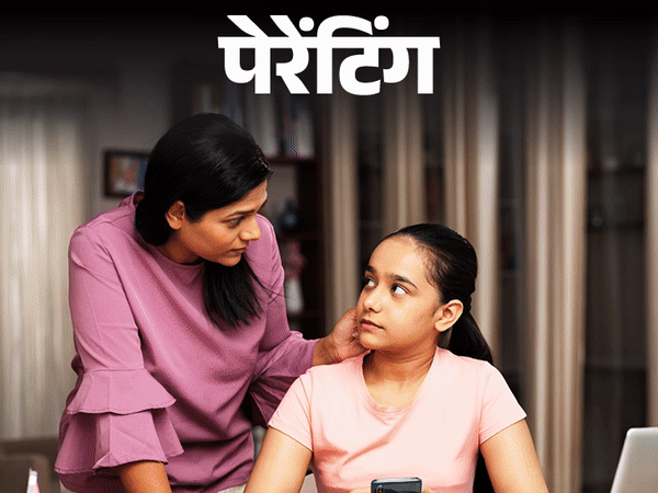 पेरेंटिंग- 16 साल की बेटी बगावत कर रही: देर रात दोस्तों के साथ घूमना चाहती है, मना करूं तो नाराज होती है, मैं क्या करूं पेरेंटिंग- 16 साल की बेटी बगावत कर रही: देर रात दोस्तों के साथ घूमना चाहती है, मना करूं तो नाराज होती है, मैं क्या करूं