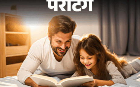 पेरेंटिंग– बेटी रोज कहानी सुनाने की जिद करती है:  खुद को कहानियों का किरदार समझती है, क्या ये इमैजिनेशन ब्रेन के लिए हेल्दी है