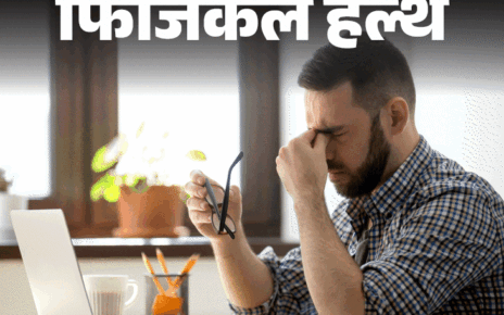 फिजिकल हेल्थ- कंप्यूटर विजन सिंड्रोम क्या है:  बढ़ता विजन लॉस का खतरा, ये लक्षण इग्नोर न करें, आई स्ट्रेन से बचने के 12 टिप्स