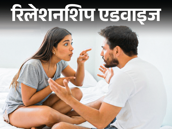 रिलेशनशिप एडवाइज- सबके सामने तारीफ, अकेले में ताने: पति करता है दोहरा व्यवहार, पर लोगों की नजर में परफेक्ट हसबैंड, मैं क्या करूं रिलेशनशिप एडवाइज- सबके सामने तारीफ, अकेले में ताने: पति करता है दोहरा व्यवहार, पर लोगों की नजर में परफेक्ट हसबैंड, मैं क्या करूं