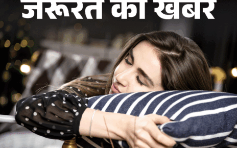 जरूरत की खबर- सर्दियों में क्यों बढ़ती सुस्ती:  विंटर लेजीनेस दूर करने के 10 टिप्स, करें इनडोर एक्सरसाइज, डाइट में खाएं ये चीजें