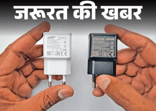 जरूरत की खबर- कहीं आपका मोबाइल चार्जर नकली तो नहीं:  फेक चार्जर के 10 खतरे, इन 11 संकेतों से पहचानें चार्जर असली है या नकली