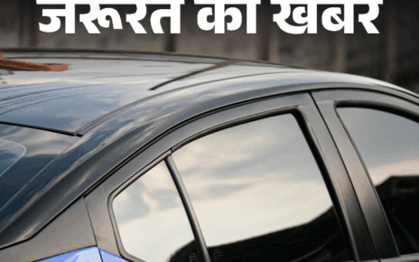 जरूरत की खबर- ब्लैक-फिल्म वाली ढाई हजार कारों का चालान:  कार में कभी न लगाएं, जानें लगता कितना जुर्माना, किन लोगों को है छूट