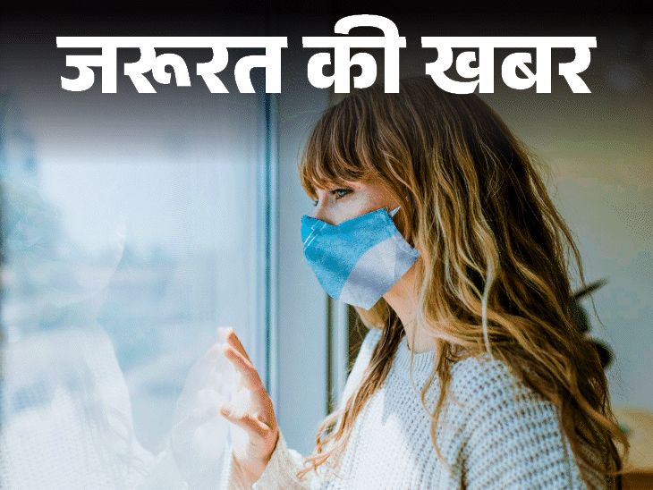 जरूरत की खबर- क्या ठंड में बंद रखते हैं खिड़की-दरवाजे:  हो सकती हैं ये 10 हेल्थ प्रॉब्लम्स, वेंटिलेशन जरूरी, ध्यान रखें 6 बातें