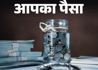 आपका पैसा- सेविंग अकाउंट पर पाएं FD के बराबर ब्याज:  जानें पूरा प्रोसेस, खाते में कितना मिनिमम बैलेंस जरूरी, कैसे मिलेगा फायदा