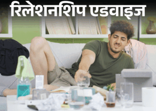 रिलेशनशिप एडवाइज- बॉयफ्रेंड की जिंदगी में बहुत केऑस है:  उसका कमरा कबाड़खाना है, एक सामान जगह पर नहीं रखता, परेशान हूं, क्या करूं