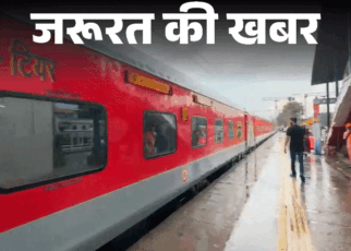 जरूरत की खबर- ट्रेन में तबीयत बिगड़े तो क्या करें?:  5 तरीकों से मांगें मदद, हर ट्रेन में होती ये सुविधाएं, सेफ यात्रा के 10 टिप्स