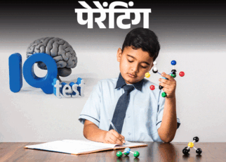 पेरेंटिंग- परीक्षा में बेटे के मार्क्स अच्छे नहीं:  कहीं उसका IQ कमजोर तो नहीं, कैसे पता लगाएं, क्या IQ टेस्ट कराना ठीक है
