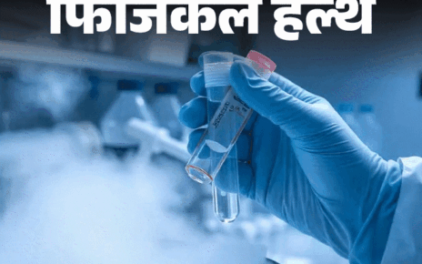 फिजिकल हेल्थ- भारत में तेजी से बढ़ रही एग फ्रीजिंग:  ये क्या है, कैसे होती है, डॉक्टर से जानें हर जरूरी सवाल का जवाब
