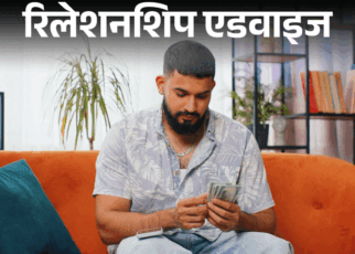 रिलेशनशिप एडवाइज- मूवी-रेस्त्रां का बिल मैं ही भरता हूं:  गर्लफ्रेंड भी कमाती है पर पैसे नहीं खर्च करती, ये बोझ मुझ पर ही क्यों?