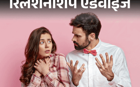 रिलेशनशिप एडवाइज- बॉयफ्रेंड की लेटलतीफी से परेशान हूं:  देर से आएगा, फिर सॉरी बोल देगा, लेकिन बिहेवियर नहीं बदलता, मैं क्या करूं