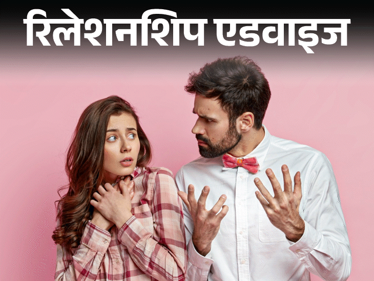 रिलेशनशिप एडवाइज- बॉयफ्रेंड की लेटलतीफी से परेशान हूं:  देर से आएगा, फिर सॉरी बोल देगा, लेकिन बिहेवियर नहीं बदलता, मैं क्या करूं