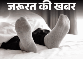 जरूरत की खबर- क्या ठंड में मोजा पहनकर सोना सही:  बॉडी रहती गर्म, नहीं होते हॉट फ्लैशेज, डॉक्टर से जानें किन्हें नहीं पहनना चाहिए?