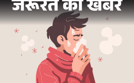 जरूरत की खबर- सूखी खांसी को इग्नोर न करें:  हो सकता है बीमारी का संकेत, डॉक्टर से जानें कारण और लक्षण, 6 होम रेमिडीज