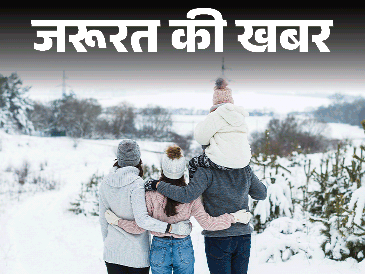जरूरत की खबर- सर्दियों में सुरक्षित यात्रा कैसे करें: पैकिंग में ध्यान रखें ये 11 बातें, न करें ये गलतियां, विंटर ट्रैवल चेकलिस्ट जरूरत की खबर- सर्दियों में सुरक्षित यात्रा कैसे करें: पैकिंग में ध्यान रखें ये 11 बातें, न करें ये गलतियां, विंटर ट्रैवल चेकलिस्ट