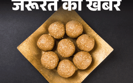 जरूरत की खबर- तिल, गुड़, मूंगफली को क्यों कहते सुपरफूड:  संक्रांति पर खाने की परंपरा, विटामिन्स से भरपूर, जानें हेल्थ बेनिफिट्स